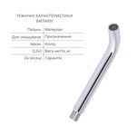 Комплект для умывальника Qtap Spring Chrome: Смеситель QTSPRCRM 0101 +  излив QTVYT246CRM45930, фото , изображение 5 | SNABZHENIE.com.ua