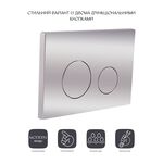 Панель змиву для унітазу Qtap Nest QT0111M11112CRM, фото , зображення 3 | SNABZHENIE.com.ua