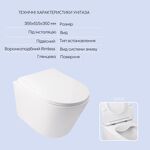 Набор Qtap 3 в 1: унитаз Swan и панель смыва QT0111M06028CRM, фото , изображение 3 | SNABZHENIE.com.ua