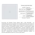Контролер Thermo Alliance (16А) с WiFi WS-EU-BW для бойлера, фото , изображение 3 | SNABZHENIE.com.ua