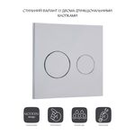 Панель смыва для унитаза Qtap Nest Uni QT0211P01V1009CRM, фото , изображение 3 | SNABZHENIE.com.ua