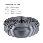 Труба для тёплого пола Thermo Alliance из сшитого полиэтилена PEX-a EVOH 16x2.0 мм (600 м) TAS00316600, фото , зображення 3 | SNABZHENIE.com.ua