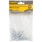 Заклепки алюмінієві Standard 3.2×7.4мм 50шт SIGMA (2612441), фото  | SNABZHENIE.com.ua