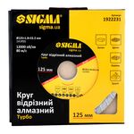Круг відрізний алмазний Турбо 125*1.8*22.2мм, 12000об/хв SIGMA (1922231), фото , зображення 2 | SNABZHENIE.com.ua