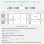 Круг отрезной по металлу и нержавеющей стали Ø150×1.6×22.2мм, 10200об/мин SIGMA (1940161), фото , зображення 3 | SNABZHENIE.com.ua