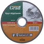 Круг отрезной по металлу Ø125×1.6мм GRAD (1941065), фото  | SNABZHENIE.com.ua