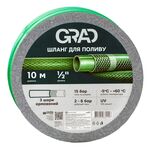 Шланг для полива 3 слоя армированный ½" 10м GRAD (5068015), фото  | SNABZHENIE.com.ua
