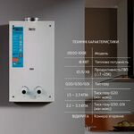 Колонка газовая дымоходная Thermo Alliance JSD20-10GE 10 л панель из стекла White, фото , изображение 3 | SNABZHENIE.com.ua