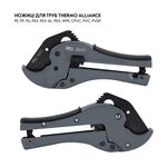 Труборез Thermo Alliance STD-002 для пластиковых труб Ø20-40, лезвие с тефл.покрытием, фото , зображення 3 | SNABZHENIE.com.ua