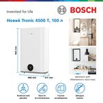 Водонагрівач електр. BOSCH плаский слім Tronic 4500, 100л, 1.5кВт, ун. монтаж, електр. кер-ння, B, білий, фото , зображення 3 | SNABZHENIE.com.ua