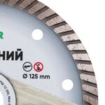 Круг алмазный отрезной Turbo 125x1,8x8x22,23 Незламний, фото , изображение 2 | SNABZHENIE.com.ua
