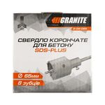 Сверло корончате для бетону GRANITE 65 мм 8 зубців з хвостовиком 22х110 мм SDS-PLUS 2-08-065, фото , зображення 2 | SNABZHENIE.com.ua