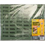 Шкурка шлифовальная MASTERTOOL Р150 230х280 мм 5 шт 08-3115, фото , изображение 2 | SNABZHENIE.com.ua