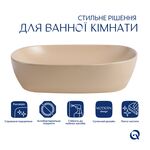 Раковина накладная Qtap Aquarius 470x380x120 мм, Beige, прямоугольная, с донным клапаном QTAQA188SB49781, фото , зображення 3 | SNABZHENIE.com.ua