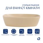 Раковина накладная Qtap Cardinal 500х380х140 мм, Beige, прямоугольная, с донным клапаном QTCAR188SB49825, фото , зображення 3 | SNABZHENIE.com.ua
