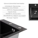 Акционный набор Lidz: мойка Handmade H4050 Black PVD 3,0/1,0 мм + K01B Корзина для кухонной мойки, фото , изображение 3 | SNABZHENIE.com.ua