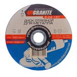 Отрезной абразивный диск для металла GRANITE 150x1.6x22.2 мм, фото  | SNABZHENIE.com.ua