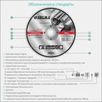 Круг отрезной по металлу Ø115×1.0×22.2мм, 13300об/мин SIGMA, фото , изображение 4 | SNABZHENIE.com.ua Круг отрезной по металлу Ø115×1.0×22.2мм, 13300об/мин SIGMA, фото , изображение 4 | SNABZHENIE.com.ua