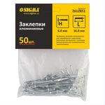 Заклепки алюминиевые 6.0×16мм 50шт SIGMA (2612851), фото , изображение 2 | SNABZHENIE.com.ua