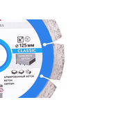 Диск алмазный отрезной DISTAR Classic 125 мм, сегментный, фото , изображение 2 | SNABZHENIE.com.ua