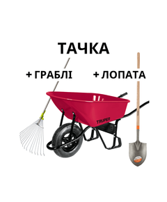 Тачка строительная одноколесная TRUPER 100 л с лопатой и граблями CAT-60NDSPEC, фото  | SNABZHENIE.com.ua