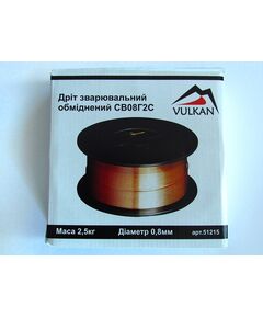 VULKAN Дріт зварюв. обмід. 0,8мм/2,5кг (катушка-пластік) СВ08Г2С, фото  | SNABZHENIE.com.ua
