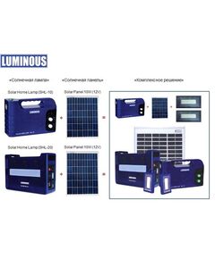 Luminous Портативная система освещения SHL-10 + Cолнечная панель 10W 12V, фото  | SNABZHENIE.com.ua