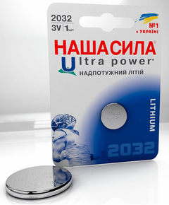 Батарейка CR2032 Ultra Power, 1шт блістер, НАША СИЛА, фото  | SNABZHENIE.com.ua