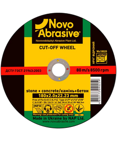 Диск камен. 230х2.0 NOVOABRASIVE, фото  | SNABZHENIE.com.ua