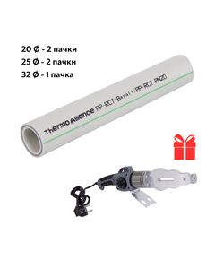 Акционный набор Thermo Alliance: 2 уп. Труба Basalt 20х2,8+2 уп. Труба Basalt 25х3,5+1 уп. Труба Basalt 32х4,4+подарок Паяльник для PPR d20-63, фото  | SNABZHENIE.com.ua