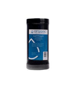 Картридж Organic DC10BB с углем для очистки воды, фото  | SNABZHENIE.com.ua