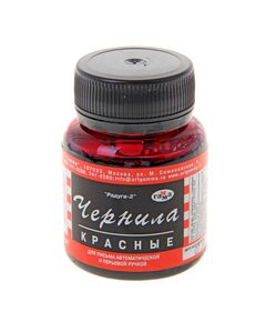 Чорнило "Радуга" 70мл, червоне  70 (Im-off), фото  | SNABZHENIE.com.ua