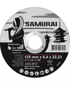 Круг шлифовальный по металлу A30S-BF27 SAMURAY 125х22,23 мм t=6,4 мм (60V025), фото  | SNABZHENIE.com.ua