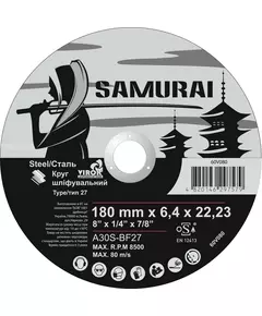 Круг шлифовальный по металлу A30S-BF27 SAMURAY 180х22,23 мм t=6,4 мм (60V080), фото  | SNABZHENIE.com.ua