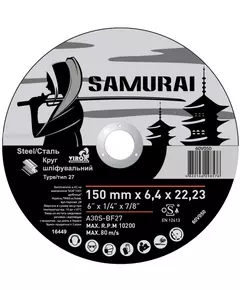 Круг шлифовальный по металлу A30S-BF27 SAMURAY 150х22,23 мм t=6,4 мм (60V050), фото  | SNABZHENIE.com.ua
