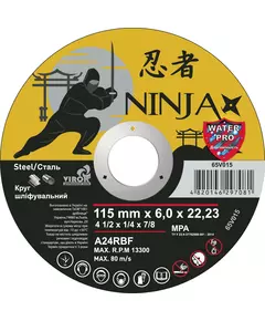 Круг шлифовальный по металлу тип 27 NINJA 115х22,23 мм t=6 мм (65V015), фото  | SNABZHENIE.com.ua