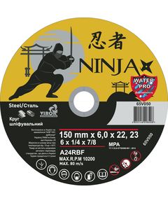 Круг шлифовальный по металлу NINJA 150x22,23 мм, тип 27, t=6 мм, фото  | SNABZHENIE.com.ua