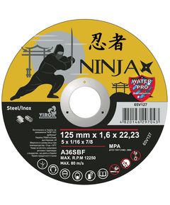Диск отрезной NINJA по металлу 125х22,23 мм, t=1,6 мм, фото  | SNABZHENIE.com.ua