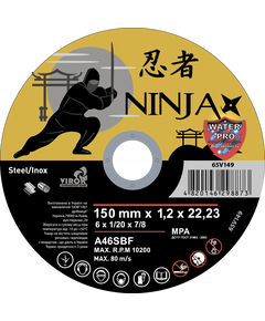 Диск отрезной по металлу NINJA 150х22,23 мм, t=1,2 мм, фото  | SNABZHENIE.com.ua