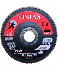 Круг лепестковый шлифовальный NINJA Zirconium Т27 125х22 мм Р100 Al Inox Steel (65V310), фото  | SNABZHENIE.com.ua