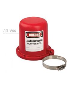 Блокіратор штоків запірної арматури   (Мaster Lock), фото  | SNABZHENIE.com.ua