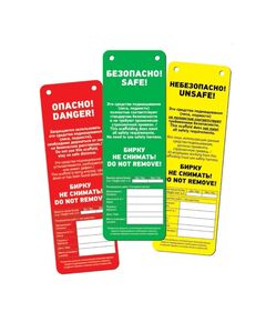 Бірка для роботи на будівельних рештуваннях ЛП-TAG3   (Master Lock), фото  | SNABZHENIE.com.ua