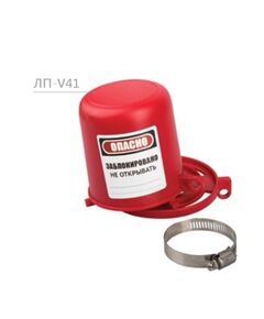 Блокіратор штоків запірної арматури   (Мaster Lock), фото  | SNABZHENIE.com.ua