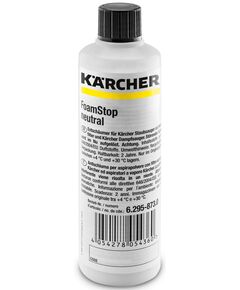 Засіб піногасник Karcher Foam Stop 125мл, фото  | SNABZHENIE.com.ua