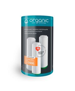 Комплект картриджей Organic Smart Expert для тройных систем очистки воды, фото  | SNABZHENIE.com.ua