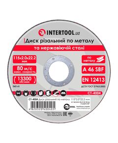 Диск отрезной по металлу 115x2,0мм INTERTOOL CT-4004, фото  | SNABZHENIE.com.ua