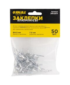 Заклепки алюмінієві 4.0×6.4мм, 50шт, SIGMA, фото  | SNABZHENIE.com.ua