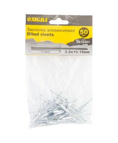 Заклепки алюминиевые SIGMA 3.2×10.16мм, 50шт, Стандарт, 2612451, фото  | SNABZHENIE.com.ua