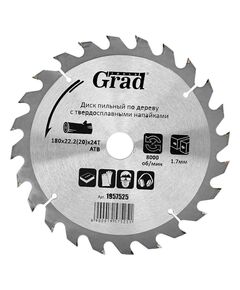 Диск пильный по дереву 180мм, 24Т, 8000об/мин GRAD 1957525, фото  | SNABZHENIE.com.ua