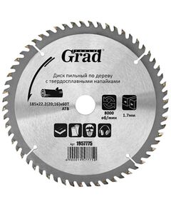 Пильный диск 185*22.2, 60Т, твердосплавные напайки GRAD, фото  | SNABZHENIE.com.ua
